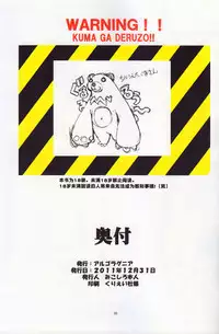 (C81) [Algolagnia (Mikoshiro Honnin)] St. Margareta Youchikuen Colorful! 2 [Chinese] [巫毒汉化组]