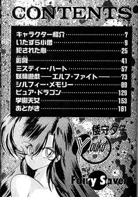 [Kamitou Masaki] Fairy Saber Eitouhen