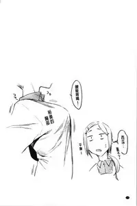 Hatsukoi yori Kimochi Ii - Feels so good than my first love. | 比起初戀還要更舒服