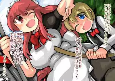 異世界ミルク牧場