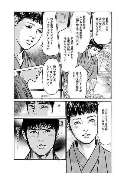 [とみさわ千夏, 八月薫] お願いサプリマン My Pure Lady 17