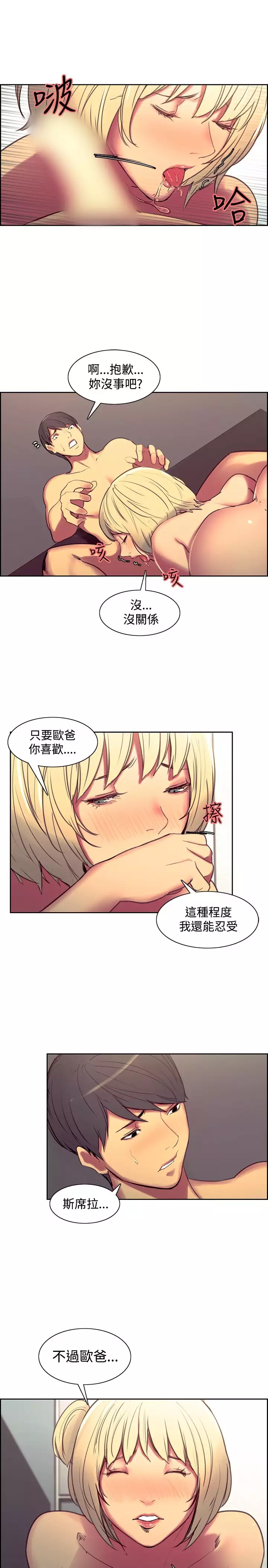 Domesticate the Housekeeper 调教家政妇 Ch.29~44END 中文