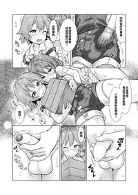 [Commamion (Numa)] Keishou Sareru Yuusha no Doujinshi [Chinese] [EZR個人漢化] [Digital] [Decensored]
