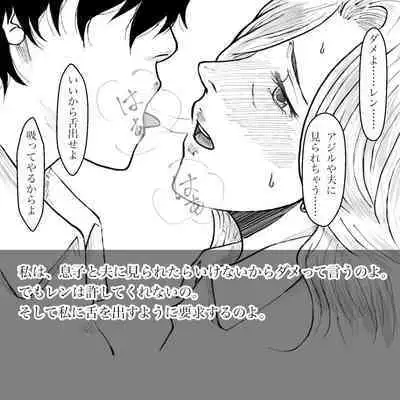 Hara Kara no Tegami