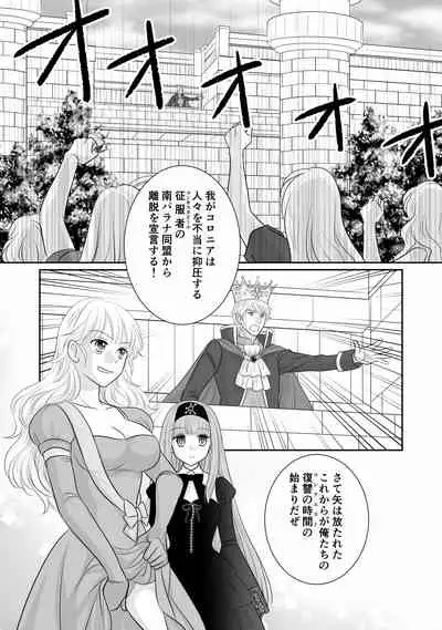 [r-groop] Misogyny Conquest Chapter 3 Japanese