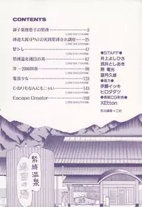 [Inoue Yoshihisa] Escape Creator