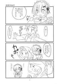 (C91) [Snow child (Souda Synme)] Rem ga Junyuu Tekoki Suru dake no Hon (Re:Zero Kara Hajimeru Isekai Seikatsu)