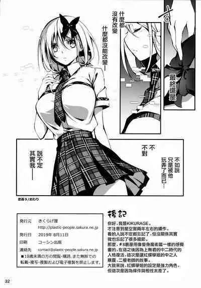 (C96) [Kikurage-ya (Kikurage)] KOI+KAN 9 [Chinese] [兔司姬漢化組X无毒汉化组]
