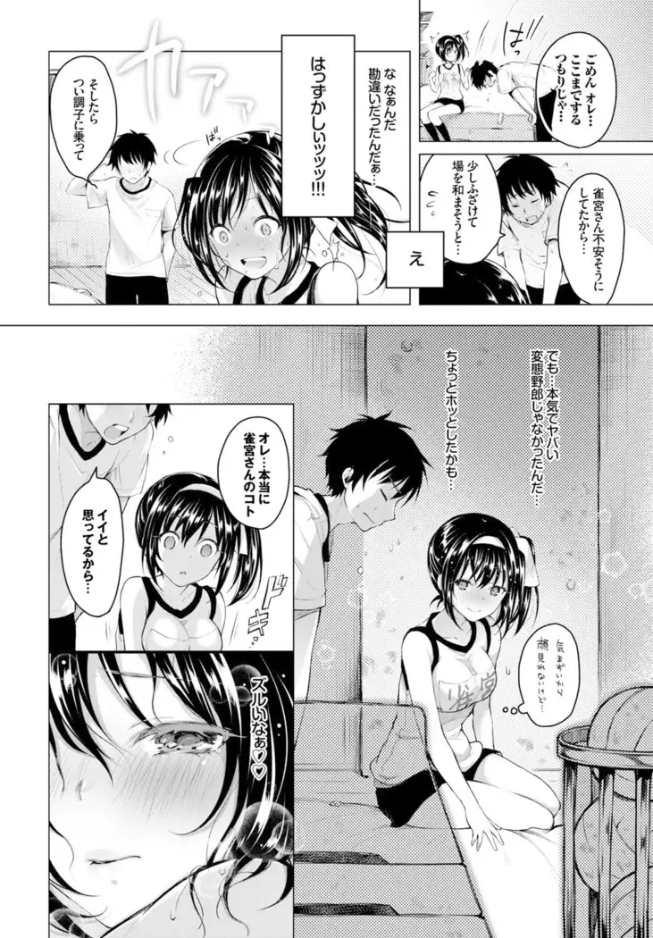 Itoshii Hito