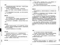 [Mitsuba] Hitori de Ecchi - What a wonderful onanie Life! [Chinese] [yichengong个人汉化]