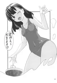 (COMIC1☆13) [PH (TAM, Tamposa)] Nankyokugou no Oshigoto | The Antarctica Job (Sora Yori mo Tooi Basho) [English]