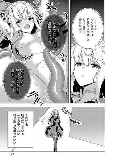 Oiroke Event no Oosa ni Teihyou no Aru Watashi desu ga Rival Reijou to Shite no Shimei o Hatashimasu Vol. 1