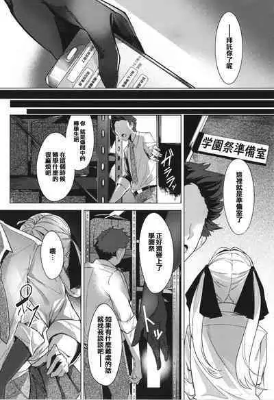 [IAPOC] Netsuretsu!? na Hitomi [Chinese] [篆儀通文書坊漢化] [Ongoing]