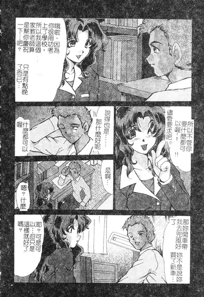 Enjo Yuugi