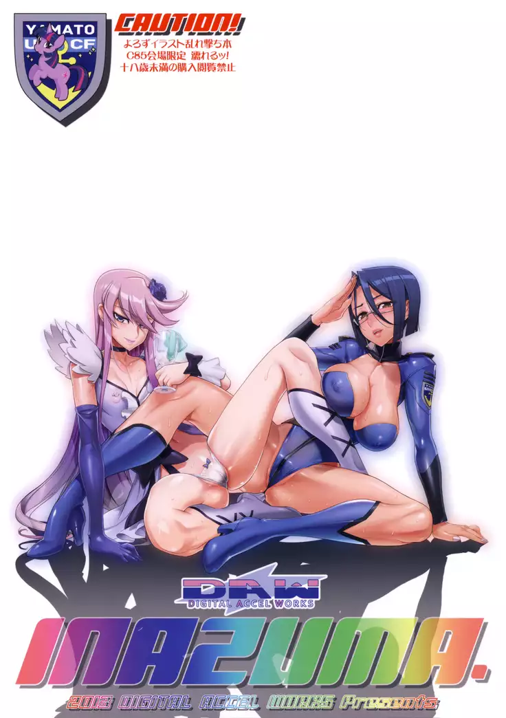 Inazuma Sanshiki Yuugou Dan | Inazuma Triple Fusion Bomb