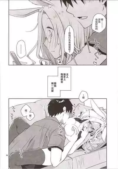 Yokkyuu Fuman na Usagi wa Jouzu ni Onedari ga Dekinai