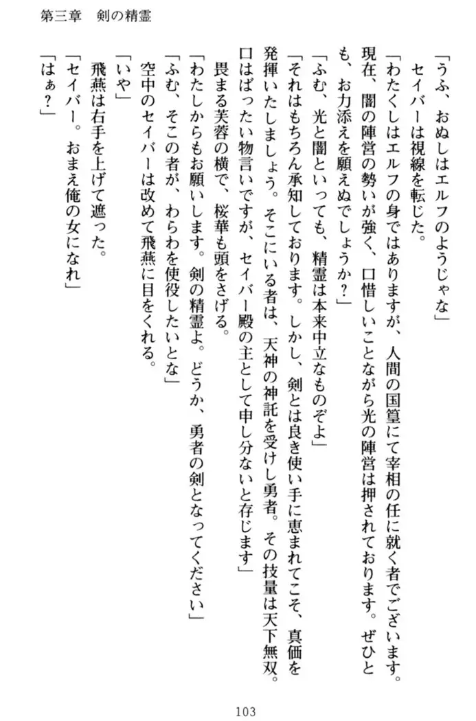 エロくてニューゲーム!