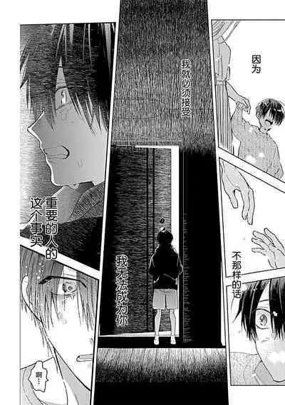 Ore Senyou AV Danyuu-kun | 我的专用AV男优