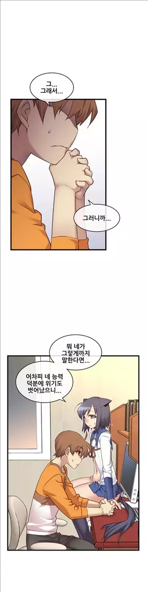Master in My Dreams Ch.90-120