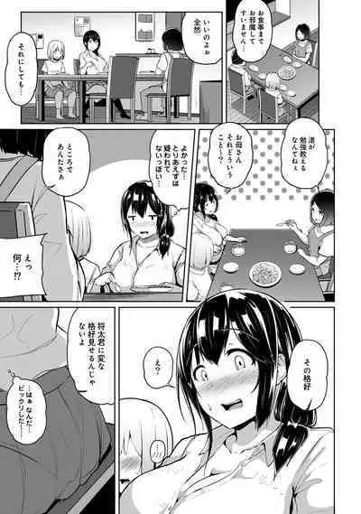 Ecchi ni Naru Tsubo, Doko desu ka?