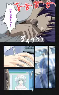 [Mink] [Full Color Seijin Han] Yakin Byoutou・Ni