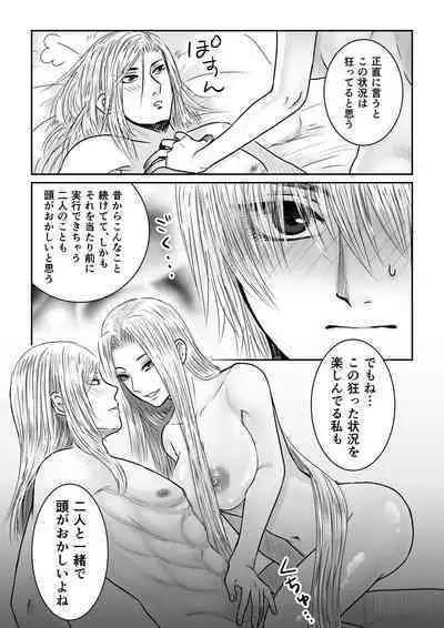 Kyō ai no kusari