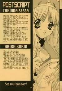 [Neo Frontier with Milk Size] Storm Warning (Chrno Crusade)