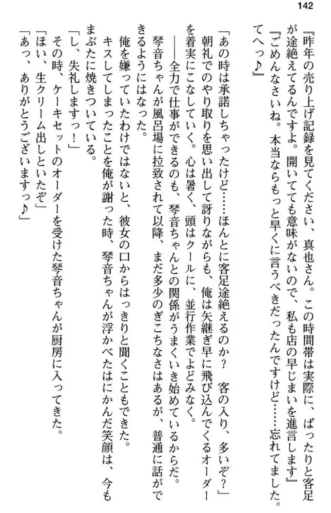 あおぞらストライプ