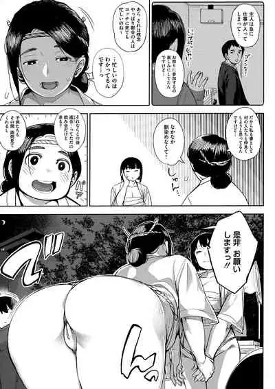 [Rocket Monkey] Netorare Serenade