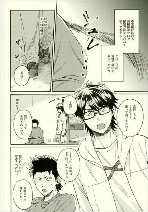 Akuma Mochi-kun no Sainan