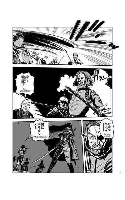 tomi chiki jidaigeki onmitsushōgun