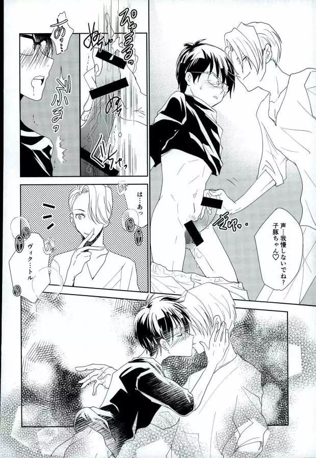 Ore no Katsudon o Kaeshinasai!