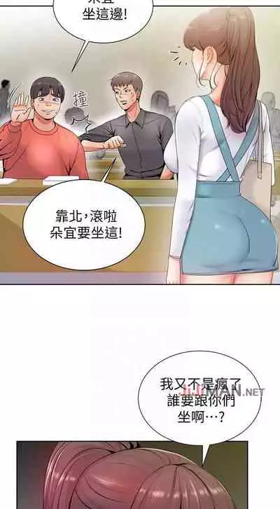 【周三连载】超市的漂亮姐姐(作者:北鼻&逃兵) 第1~74话