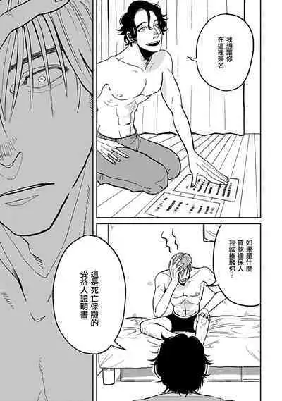 [Nola Obake] Yameru Toki mo, Sukoyakanaru Toki mo, | 无论疾病、还是健康 #4-6 + P站番外插图 + 番外合集1-3[Chinese] [Digital]