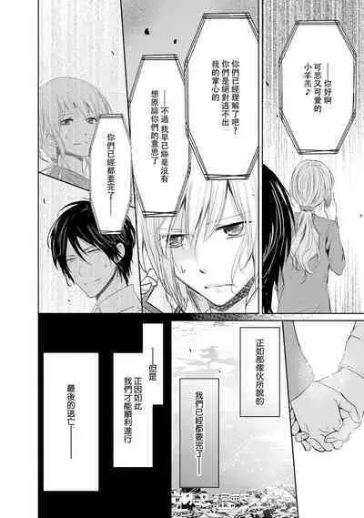 [Narusawa Kio] Mottomo Yasashii Koroshikata - The most gentle how to kill. | 最溫柔的殺人方法 1-4 [Chinese] [莉赛特汉化组]