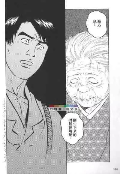 Gedou no Ie Chuukan