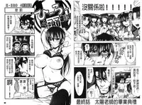 [Takuwan] H.Ero -Sei no Kyoushitsu- | H・ERO -性的教室- [Chinese]