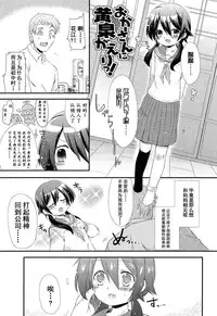 [Sangatsu Sanichi] Okaasan ni Yomigaeri! (Mikansei Shoujo Hen) [Chinese] [妖樱汉化]