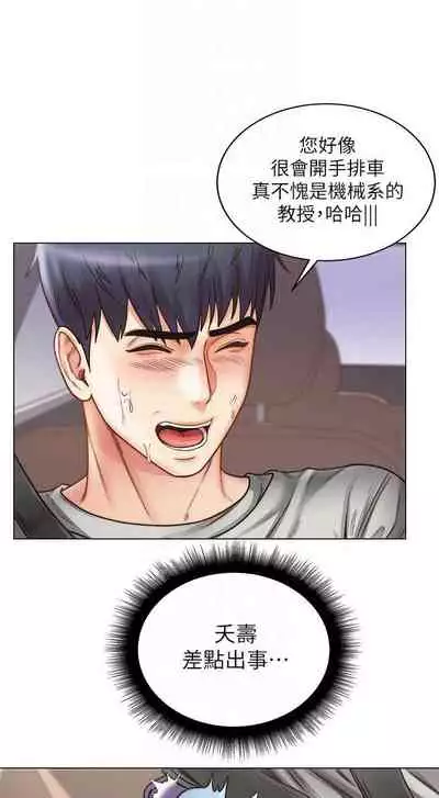 【周三连载】超市的漂亮姐姐(作者:北鼻&逃兵) 第1~74话