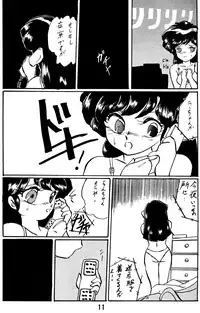 [Ashanti (Kisaragi Sara)] Ranma no Manma Extrabind (Ranma 1/2)