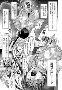 [Taki Re-ki, Onikubo Hirohisa] Haha to Ko no Kanbi na Choukyou Kouza