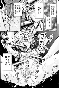 [Kawady Max] Kizudarake no Shoujo-tachi Ch. 2-16