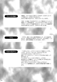 (C60) [AKKAN-Bi PROJECT (Yanagi Hirohiko)] Queeqeg (Cardcaptor Sakura)