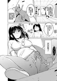 [Chiba Tetsutarou] Mushi Asobi 2 Ch. 5 [Chinese] [夏月兔个人汉化]