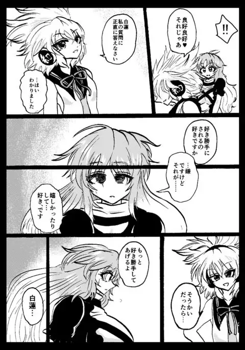 Touhou Real Saimin Goudou