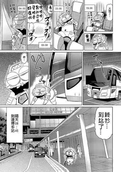 [Abe Morioka] Abe Morioka no ...(Kari) | 安部盛岡的…(情色漫畫家生活日誌) [Chinese] [Digital]