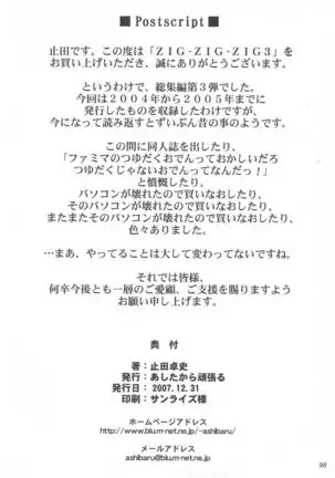 ZIG-ZIG-ZIG 3 -2004~2005-