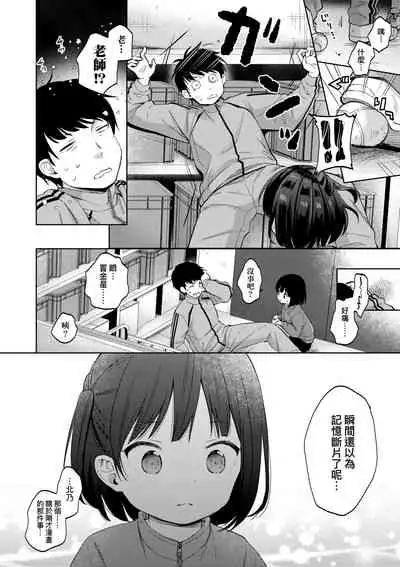 Kokoro ga Yomeru Kare to, Ecchi na Mousou o Suru Kanojo. | 能窺探內心的他、與滿心情色妄想的她。