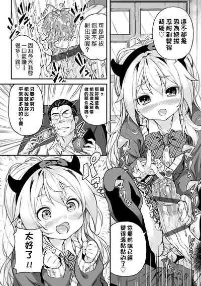 [Kinku] Mokkai suru no ? | 要不要再愛一次？ [Chinese] [Digital]