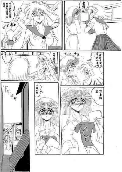 Moon Revenge (Miyuma Subaru)] Maso to Irezumi -Dorei Hakusho- [Textless] [Chinese] [小梦个人汉化]